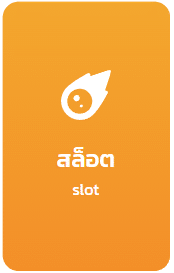 SLOT